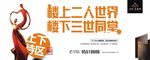 地产  楼上  楼下 三世同堂