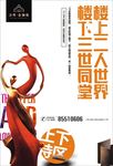 地产  跃层  楼上  楼下