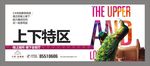 地产  跃层  楼上  楼下