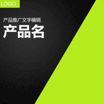 产品主图