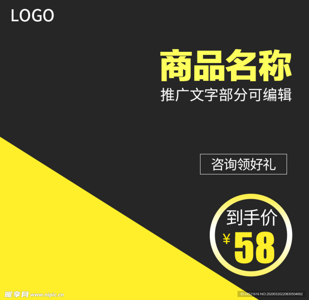 简约主图