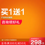 主图设计
