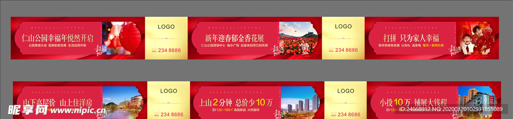 围挡