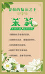 汗蒸 茉莉