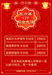 东方美VIP现金充值