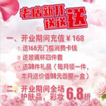 老店新开 海报