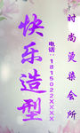 快乐造型灯箱