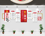 不忘初心牢记使命党建文化墙