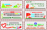 学校文化墙