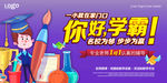开学海报
