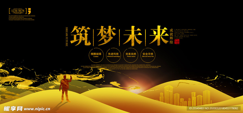 地产广告