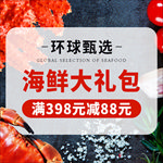 海鲜主图