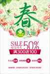 春季特惠