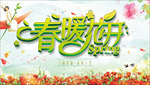 春天背景