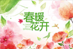 春天背景