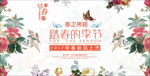 春季特惠