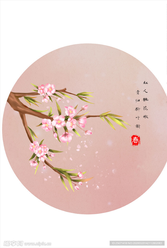 桃花