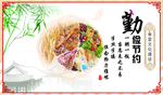 勤俭节约