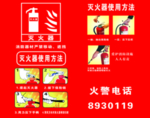 灭火器