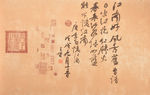 书法字画图片