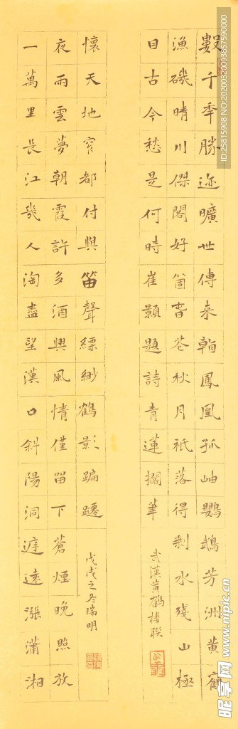 书法字画图片