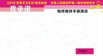 手卫生日宣传