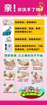 洗手日宣传