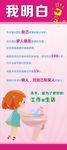 手卫生日宣传