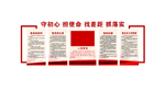 党员权利