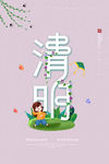 清明踏青