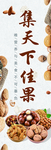 坚果 坚果海报 食品海报