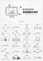 时尚简约手绘商务汇报PPT模板