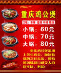 鸡公煲价格表