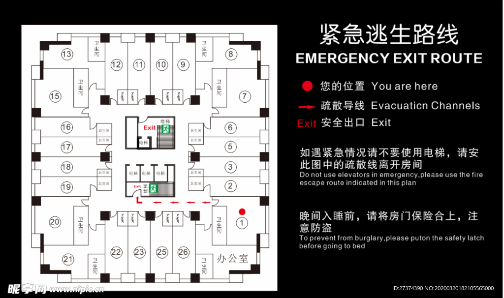 消防疏散示意图