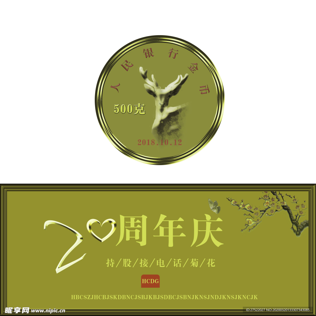 金币，金砖