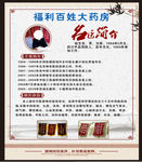 名医简介