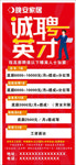 诚聘英才