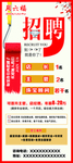 黄金珠宝招聘