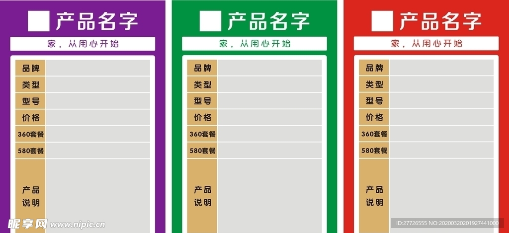 标签