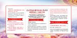 疫情防控 防控疫情 党建宣传