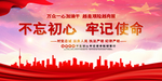 疫情防控 防控疫情 党建宣传