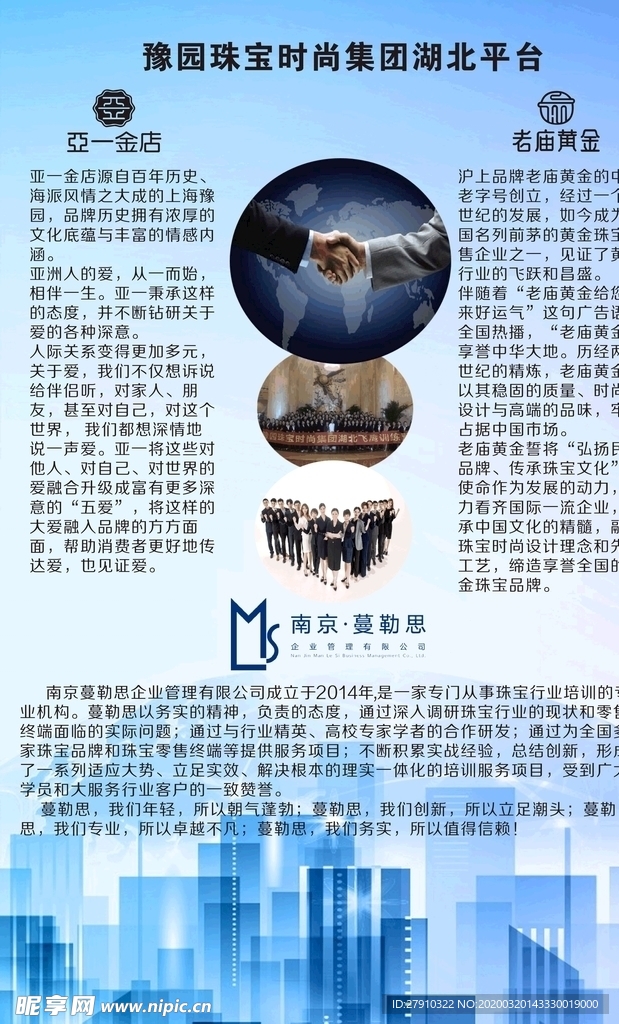 蔓勒思企业文化介绍