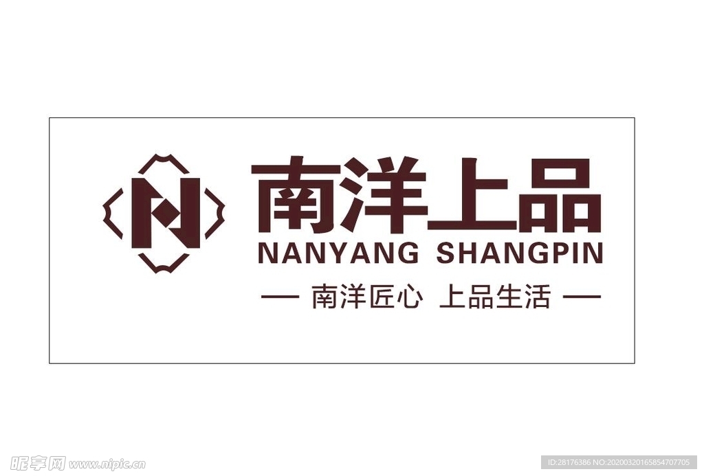 南洋上品