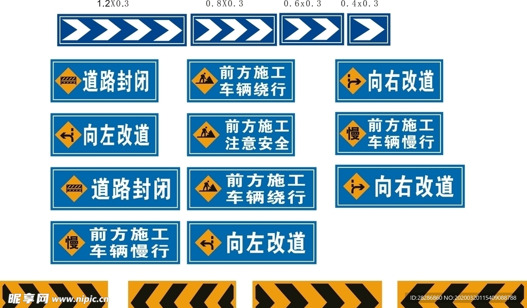 道路施工标志牌