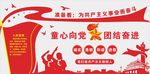 少先队活动室