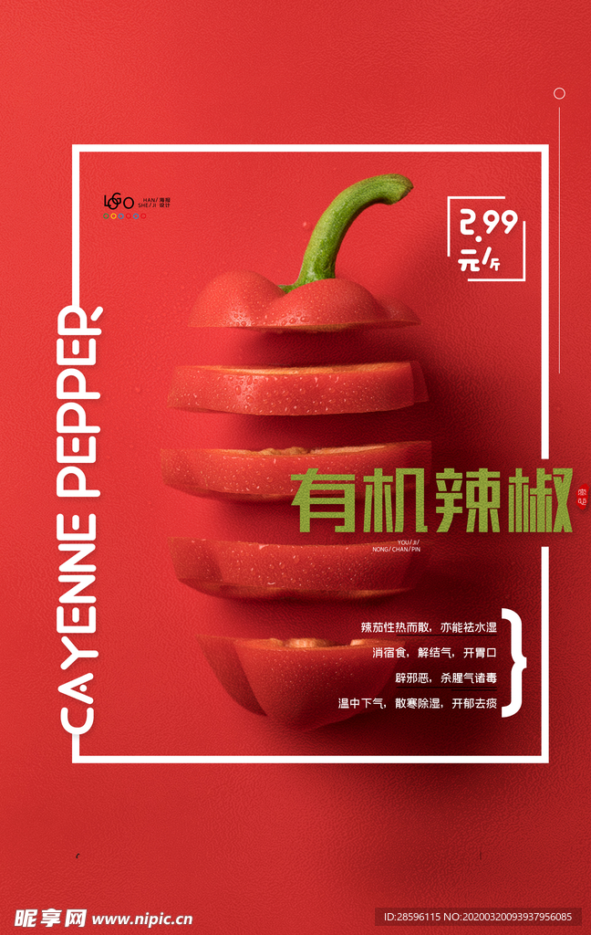 蔬菜