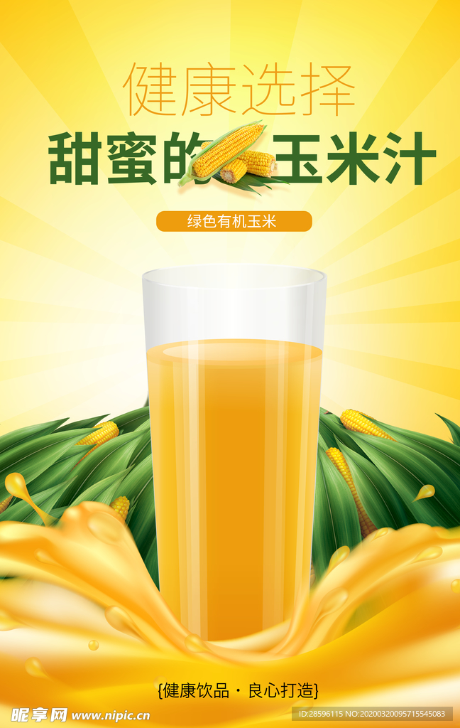 蔬菜