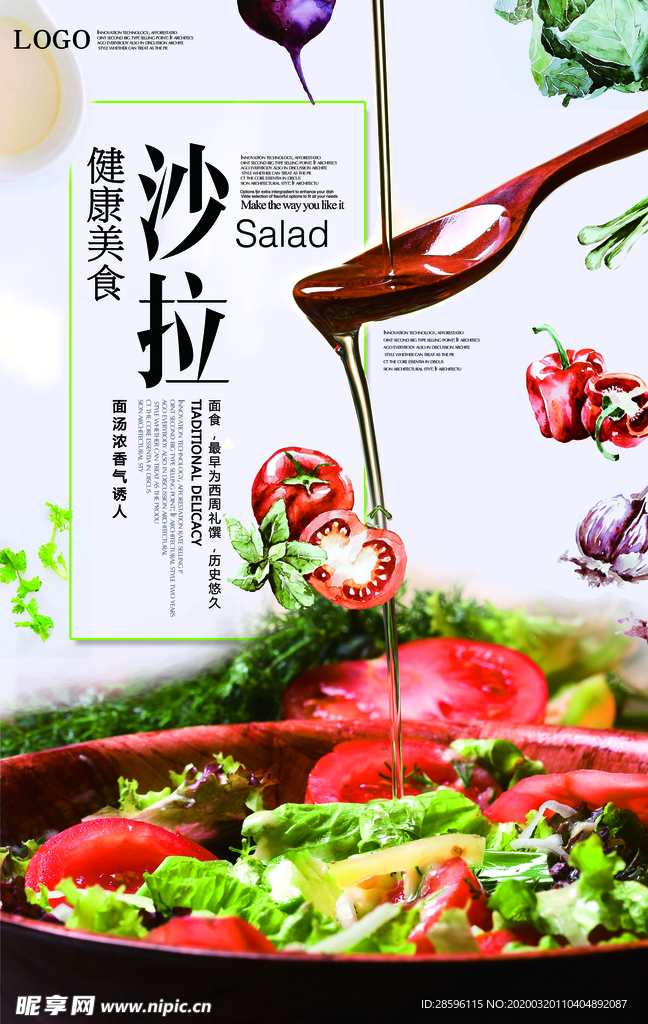 蔬菜