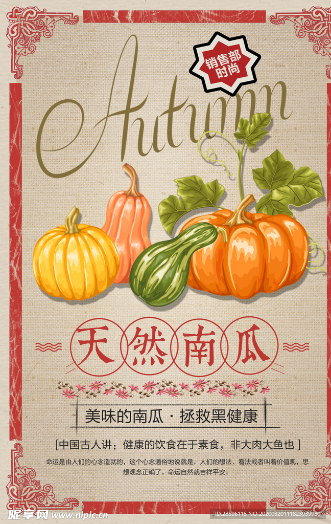 蔬菜