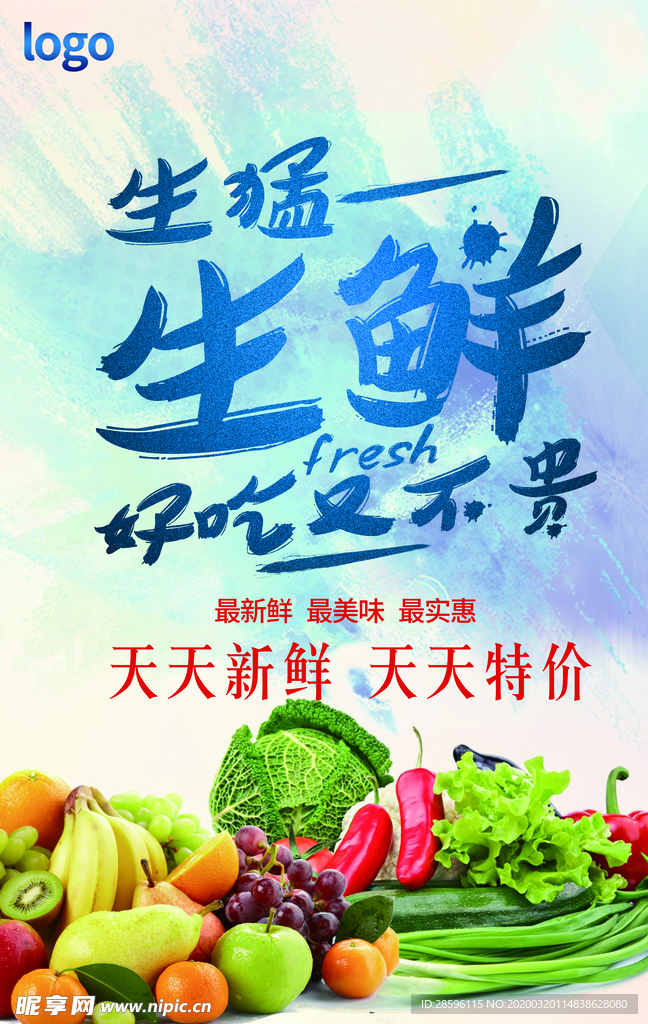 蔬菜